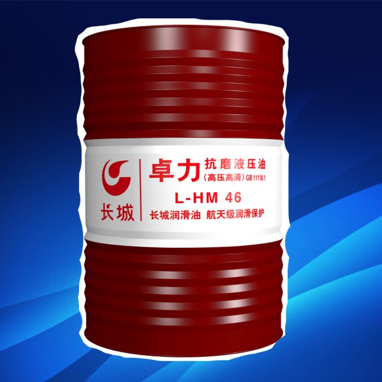 抗磨液壓油廠家介紹46號抗磨液壓油多少錢？